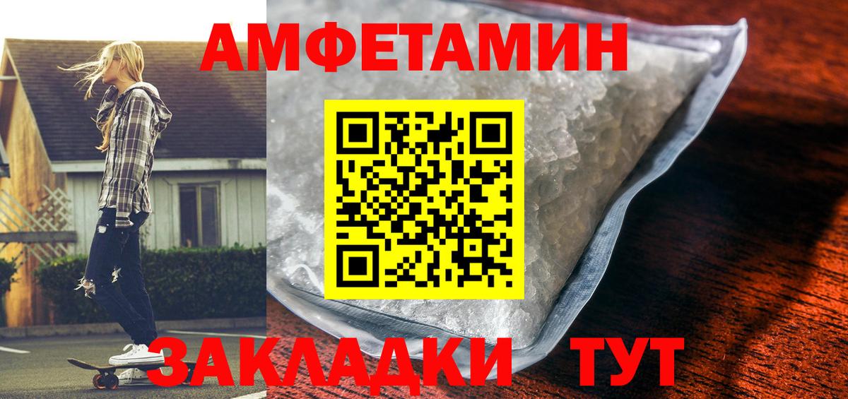 АМФ 98% Светлоград