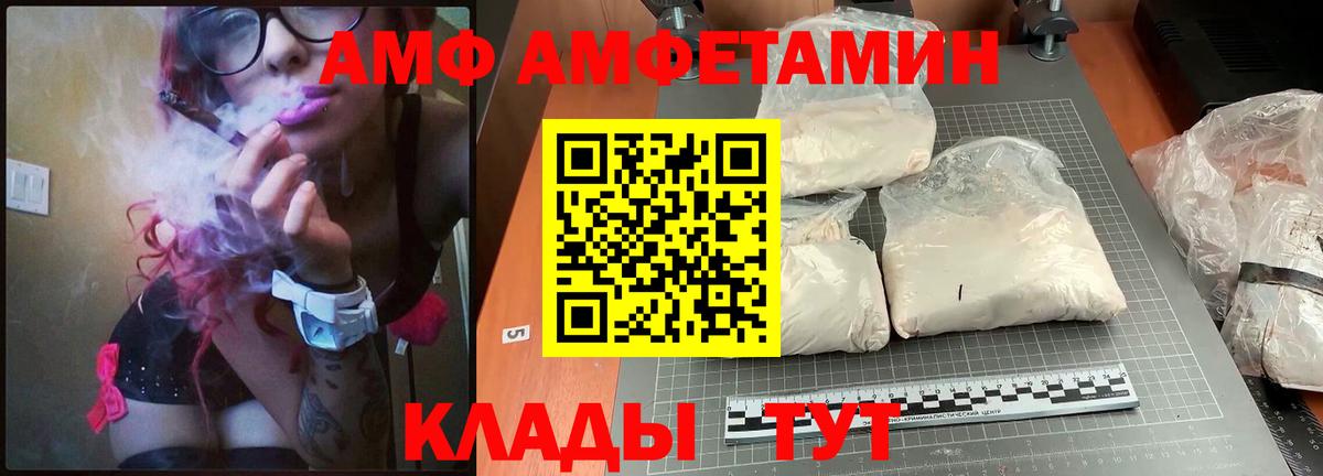 АМФЕТАМИН Premium  Amphetamine  АМФ  Вход с VPN  Светлоград 