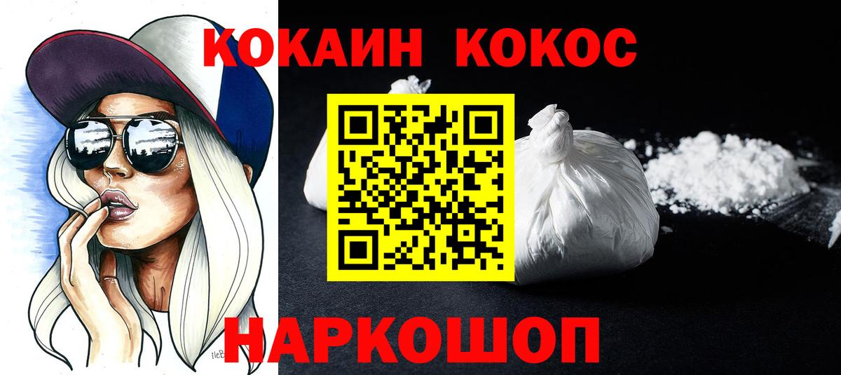 КОКАИН FishScale Светлоград
