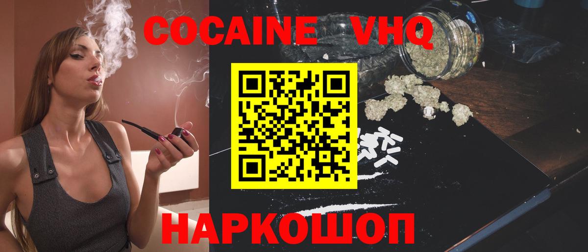 Светлоград  COCAIN 98%  Вход с VPN  Cocaine  Cocaine Columbia 