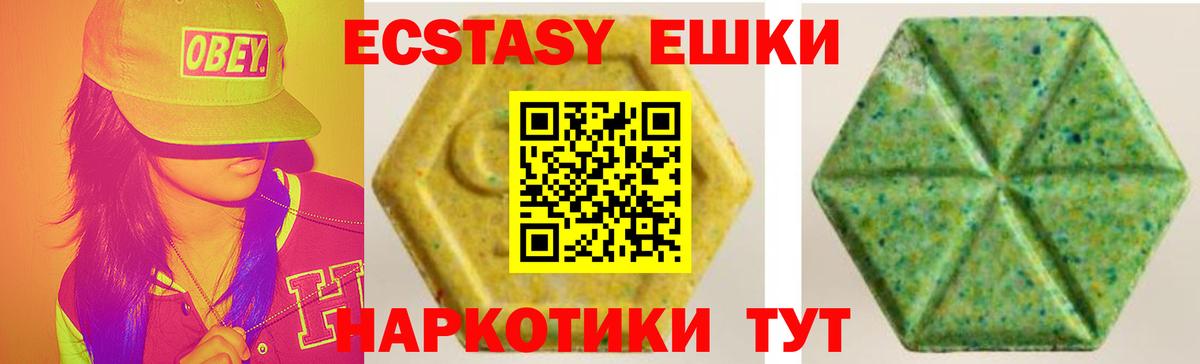 ЭКСТАЗИ Дубай  ЭКСТАЗИ mix  Светлоград  Вход с VPN 