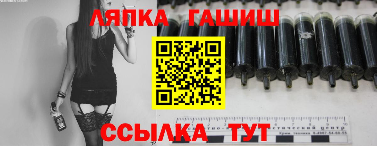 ГАШ 40% ТГК  ГАШ Ice-O-Lator  ГАШИШ  Вход с VPN  Светлоград 