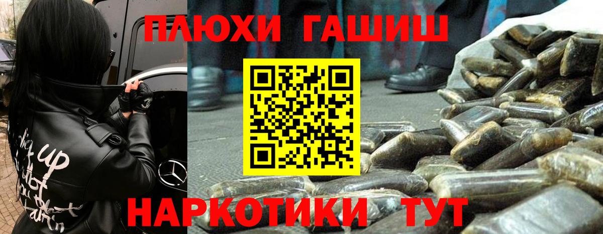 ГАШИШ Ice-O-Lator Светлоград