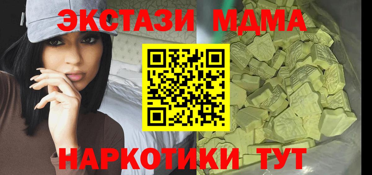 MDMA  MDMA crystal  Вход с VPN  Светлоград 