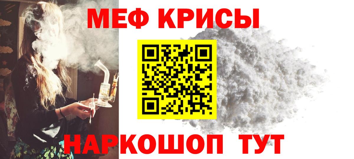 Меф  МЯУ-МЯУ кристаллы  Вход с VPN  Светлоград  Мефедрон кристаллы 