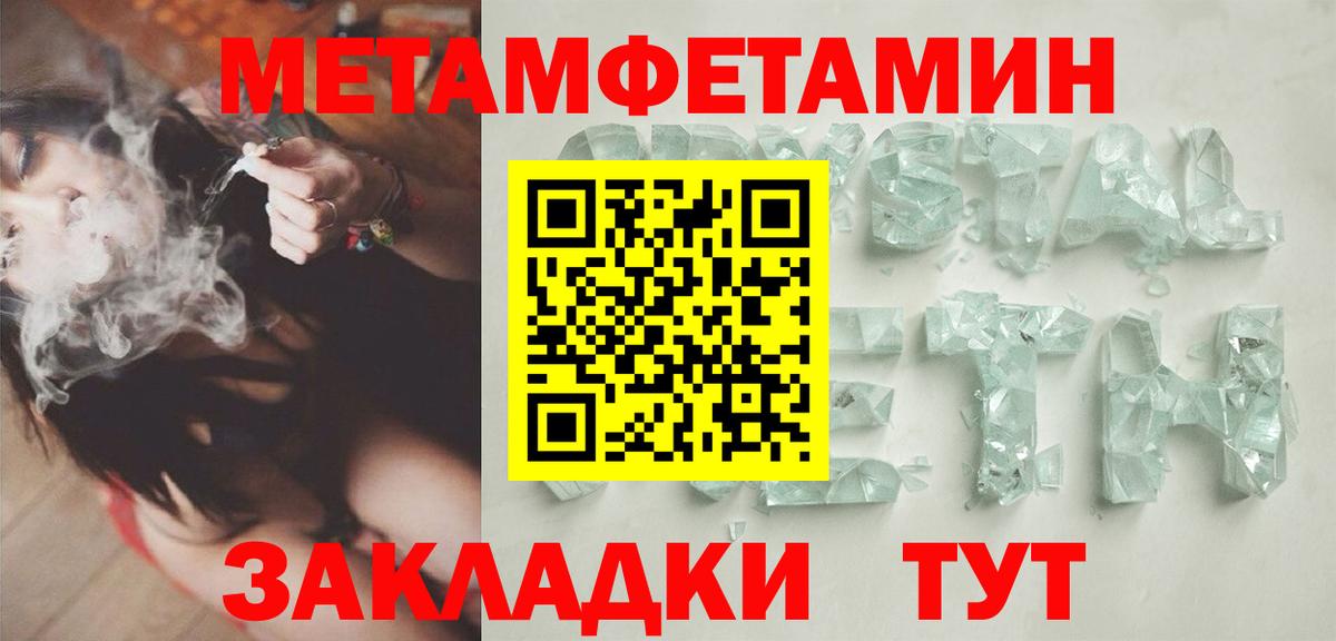 Метамфетамин витя  Метамфетамин витя  Светлоград  Вход с VPN 