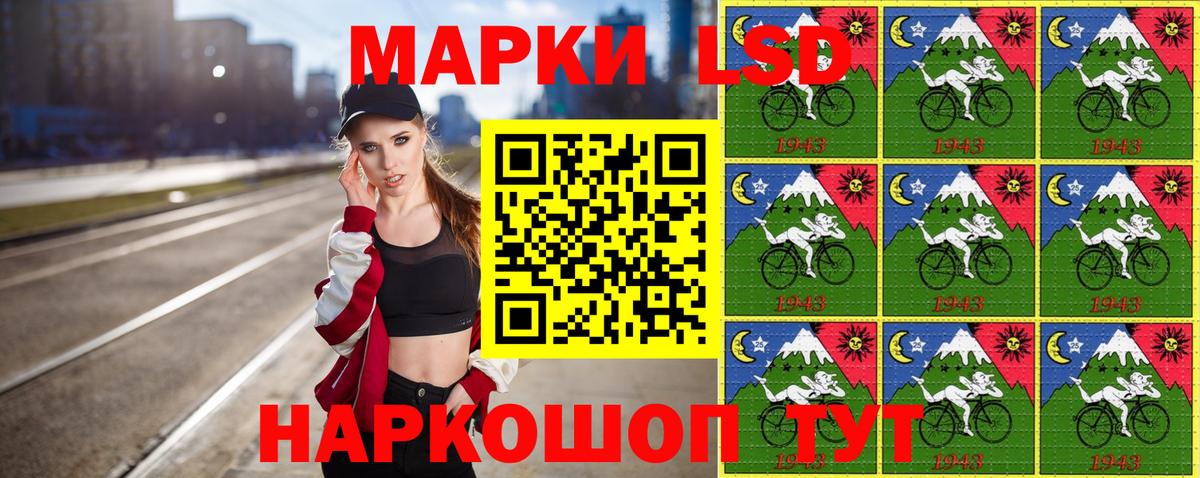 Марки N-bome 1,8мг Светлоград