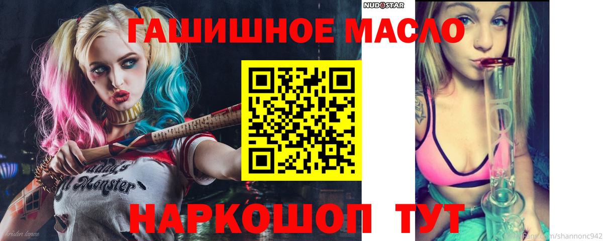 купить наркотик  ТГК THC oil  Вход с VPN  Светлоград 
