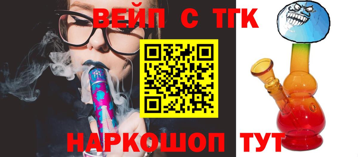 Дистиллят ТГК THC oil Светлоград
